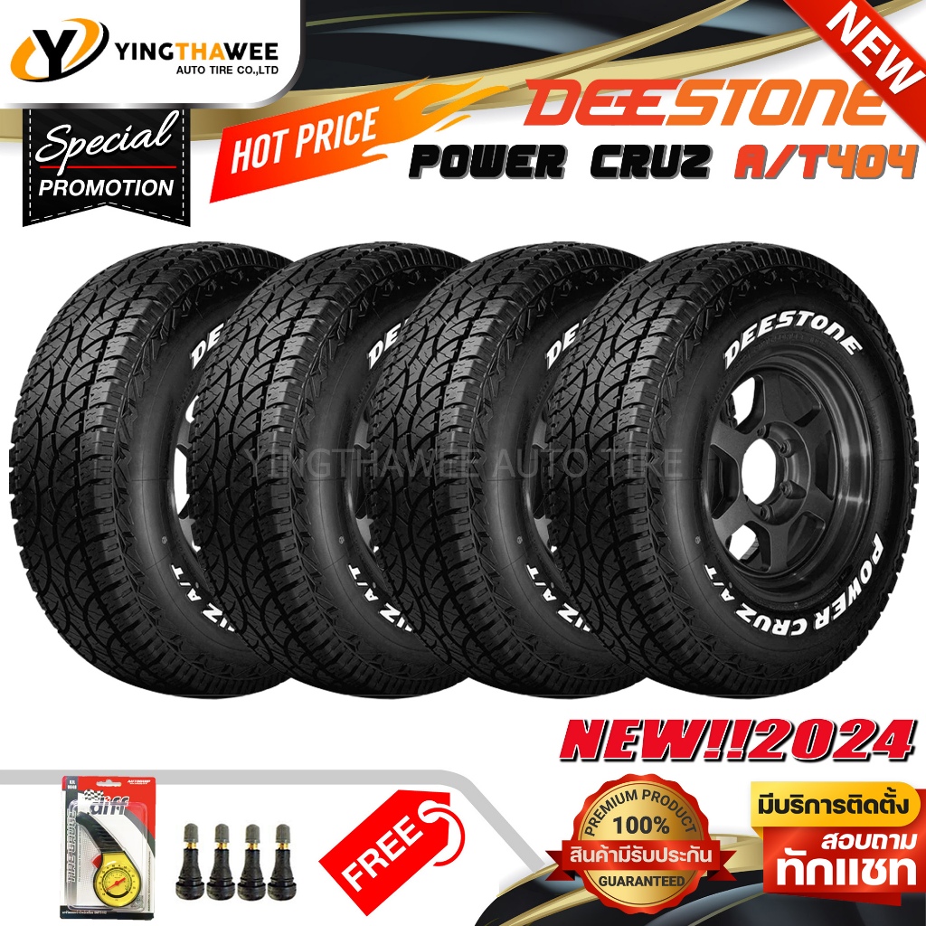 265/70R16 DEESTONE รุ่น POWER CRUZ AT404 ชุด 4เส้น (ผลิตปี 2024) แถมเกจเหลือง 1 ตัว + จุ๊บลมยางแท้ 4 ตัว
