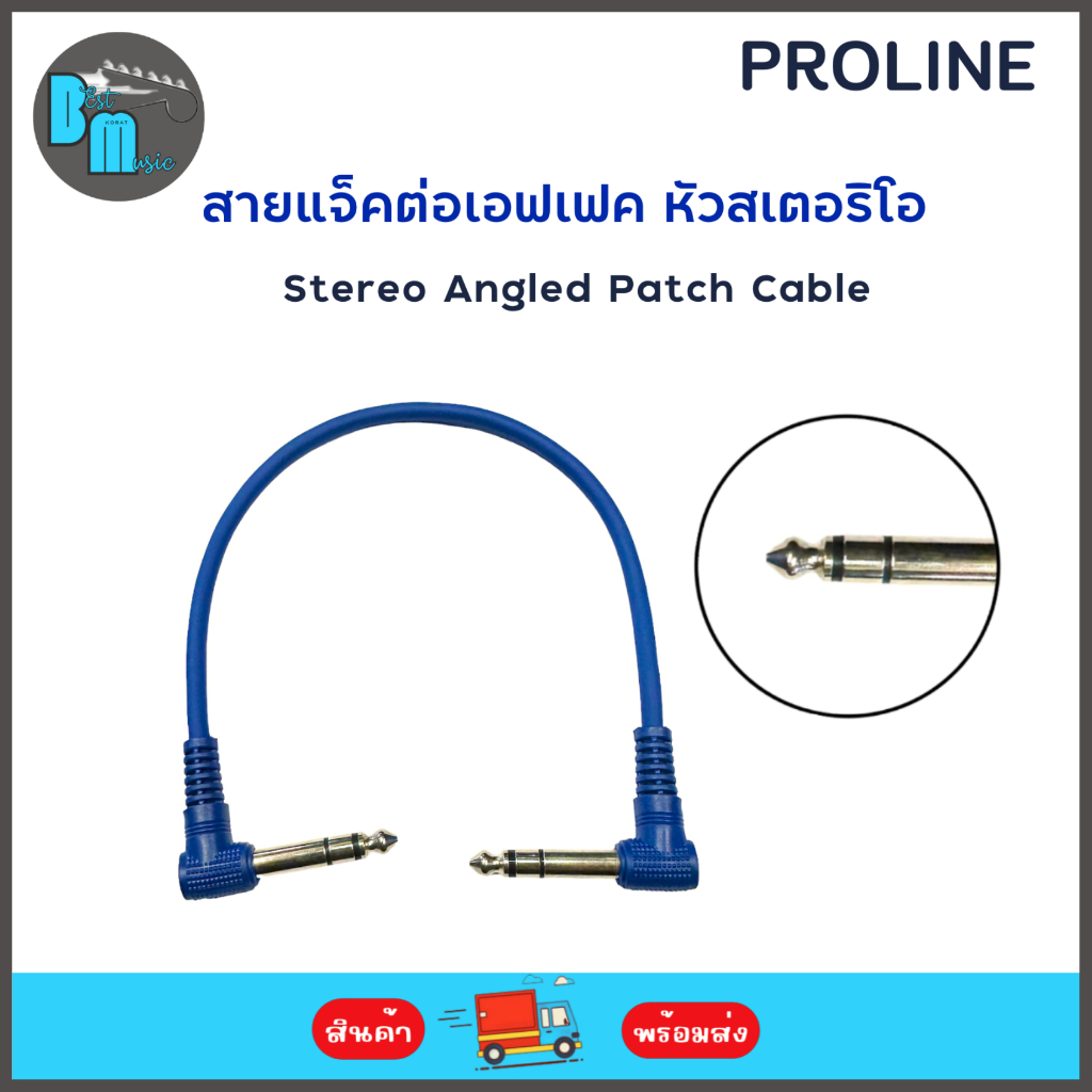 Proline Srereo Angled Patch Cable สายแจ็คต่อเอฟเฟค แบบหัวสเตอริโอ ยาว  1ft (30cm) หัวงอ