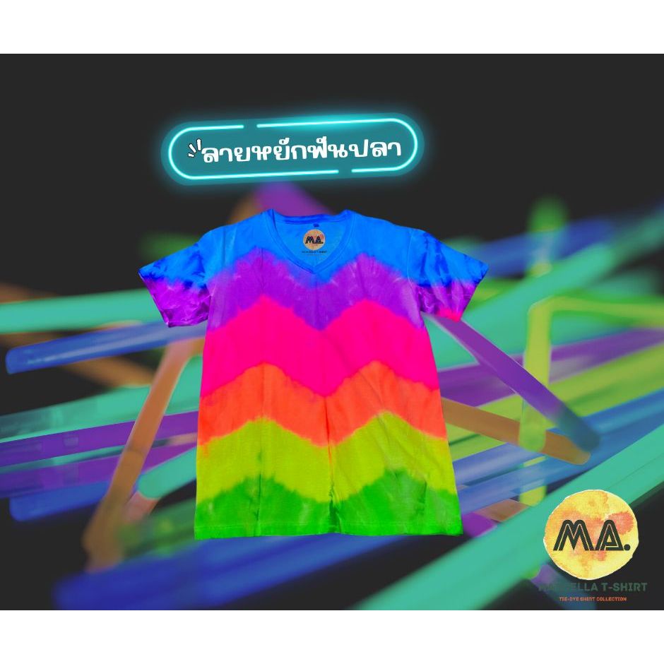 มัดย้อมลายหยักฟันปลา คอลเลคชั่นใหม่ มัดย้อมสะท้อนแสง โดดเด่น