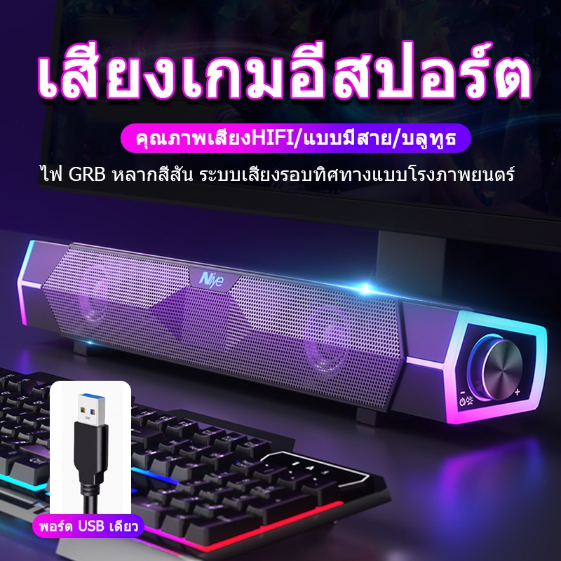 สายลำโพงคอมพิวเตอร์ + ลำโพง Bluetooth 5.0 3D ระบบเสียงรอบทิศทางสเตอริโอสามารถเชื่อมต่อกับคอมพิวเตอร์เดสก์ท็อป/แล็ปท็อป/ท