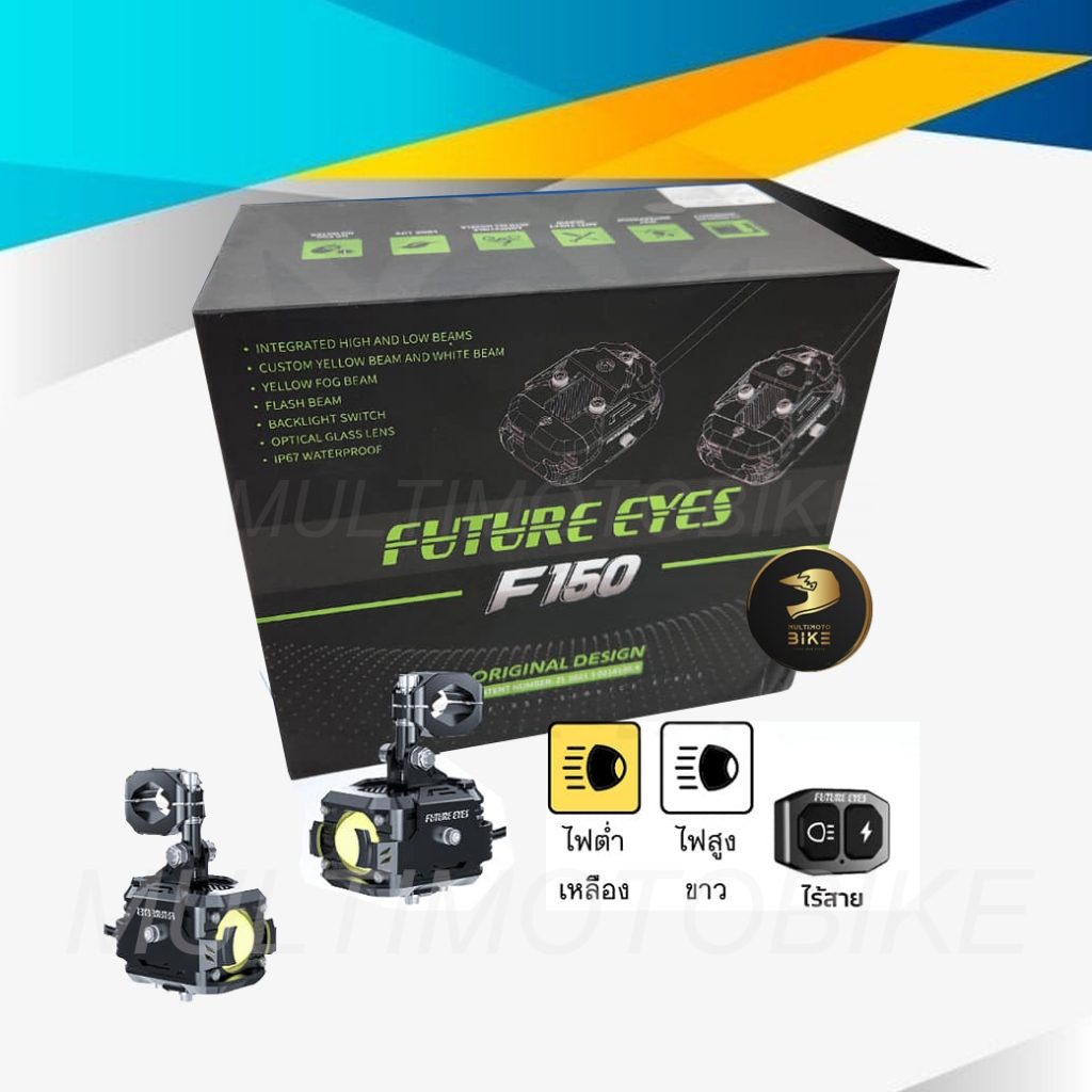 (ของแท้ 100%+รุ่นมีสาย) FUTURE EYES ไฟสปอร์ตไลท์ติดรถมอเตอร์ไซค์/แคชบาร์ รุ่น F150 สามารถปรับได้ 5 โ