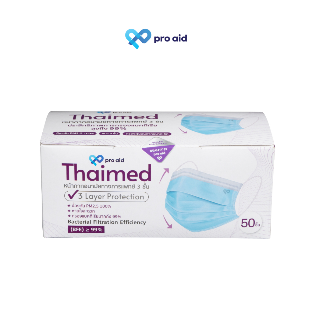 ✅[5 ฟรี 1 กล่อง สีฟ้า ส่งฟรี] หน้ากากอนามัยทางการแพทย์ 3 ชั้น กล่อง 50 ชิ้น Thaimed by pro aid SUGICAL MASK Level 2✅ - รูปที่ 3