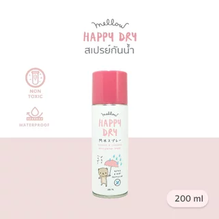 Mellow สเปรย์กันน้ำ ปลอดภัยสำหรับเด็ก ป้องกันจากของเหลวและคราบสกปรก | Happy Dry Spray