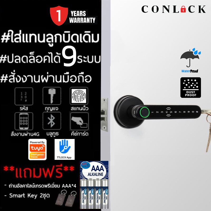 ส่งด่วน กลอนดิจิตอล แทนลูกบิดเดิมได้เลย ติดตั้งง่าย กลอนประตูดิจิตอล digital door lock CL-364FB