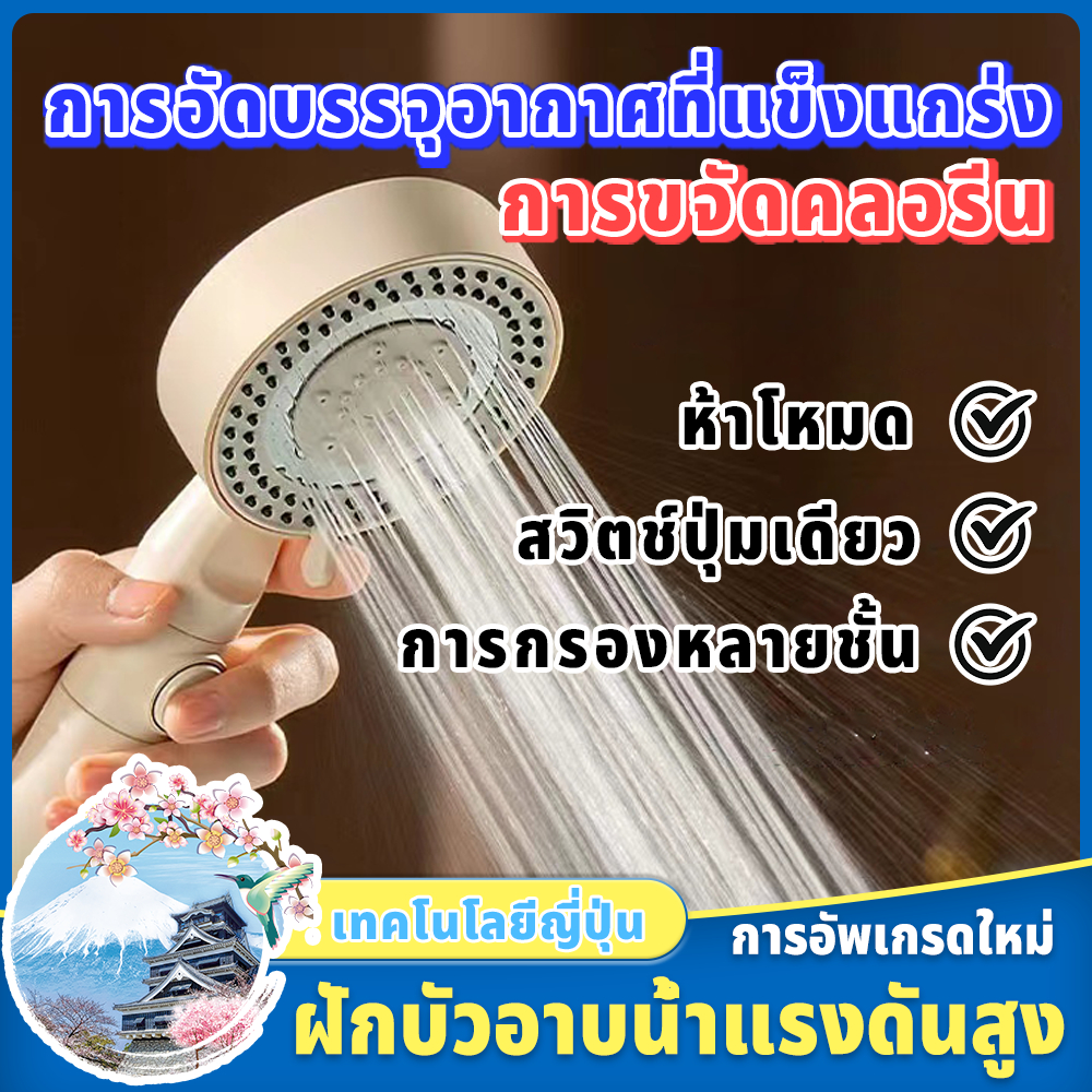 ฝักบัวอาบน้ํา ฝักบัว ฝักบัวอาบน้ำแบบแรงดันสูง ประหยัดน้ำ