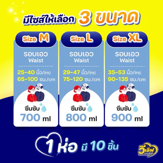 Welove วีเลิฟ ผ้าอ้อมผู้ใหญ่ แบบกางเกง รุ่น 10 ชิ้น ซึมซับได้เยอะ เร็ว นุ่ม เบา ใส่แห้งสบาย ไม่มีกลิ่นเหม็น คุณภาพดี
