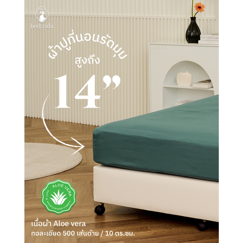 BEDRIDA ชุดผ้าปูที่นอนครบเซ็ต พร้อมผ้านวมลายปักหัวใจ - รูปที่ 3