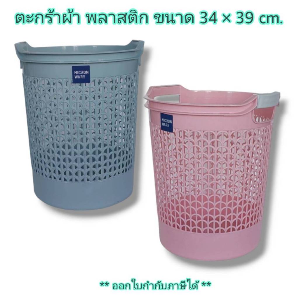 Small Evting ตะกร้าผ้า ทรงกลม พลาสติก No.5914/1