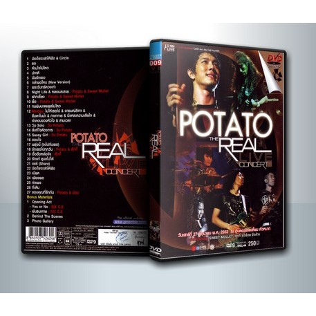 [ DVD ConCert มีปก+สกรีนแผ่น ] Potato The Real Live Concert บันทึกการแสดงสด โปเตโต้ เดอะ เรียล ไลฟ์ 