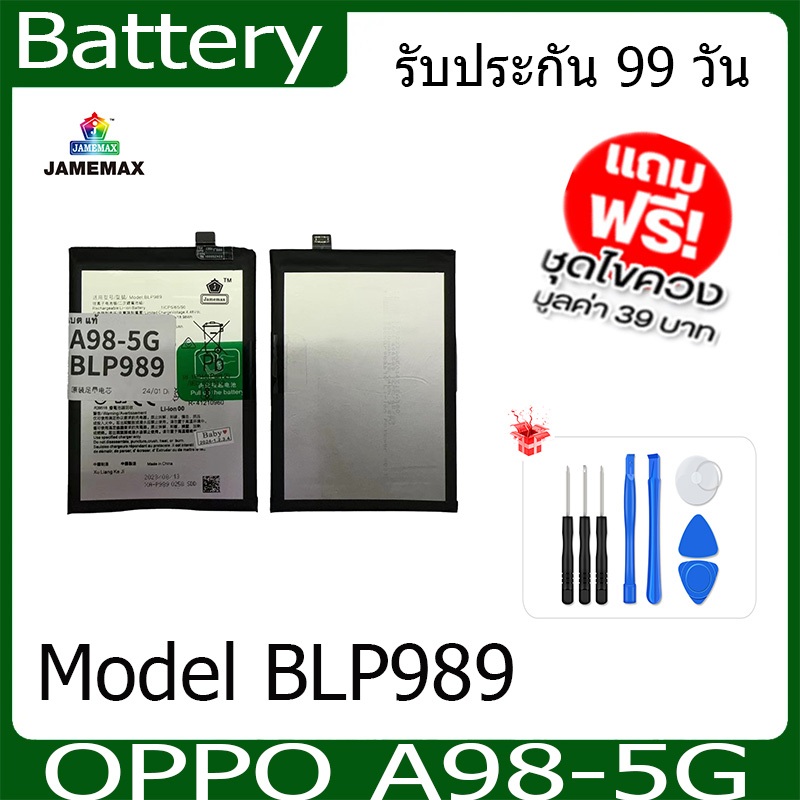 แบตเตอรี่ Battery OPPO A98-5G  Model BLP989 คุณภาพสูง แบต เสียวหมี่ (4900mAh) free เครื่องมือ