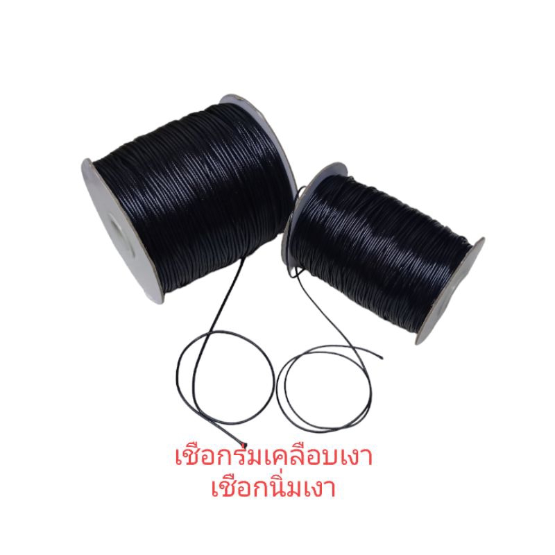 เชือกร่มเคลือบเงา เชือกนิ่ม