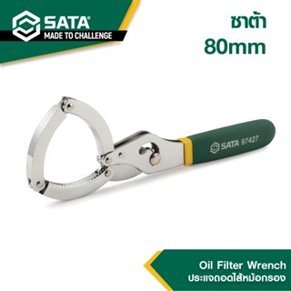 SATA ประแจถอดไส้หม้อกรอง 80mm 97405