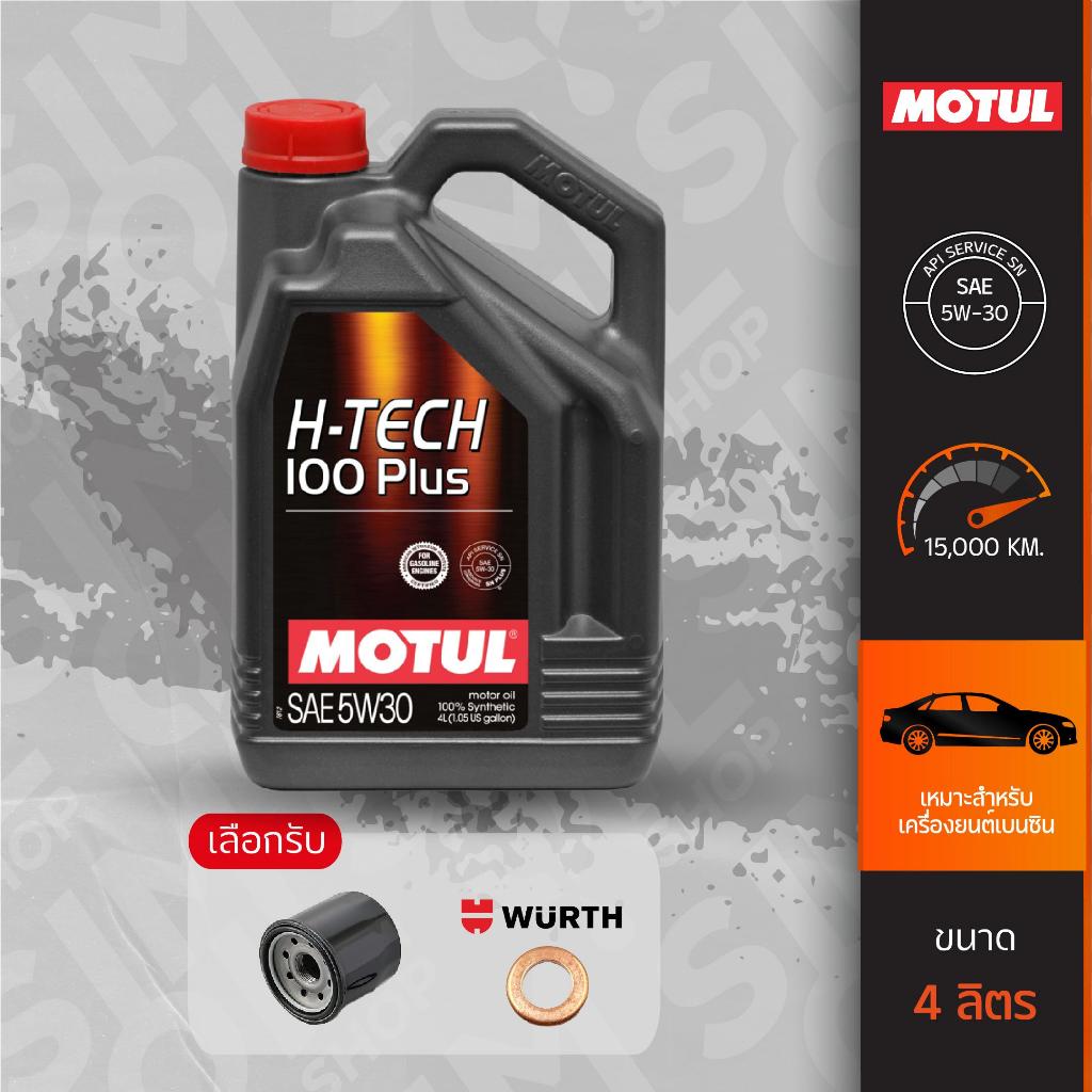 Motul โมตุล H-Tech 100 Plus SAE5W-30/10W-40 ขนาด 4 ลิตร น้ำมันเครื่องรถยนต์เบนซิ