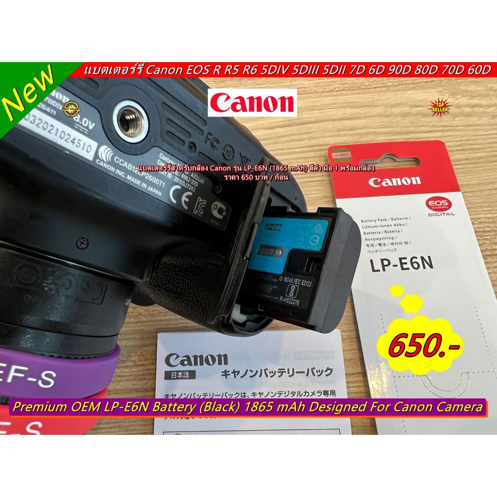 แบตกล้อง Canon รุ่น LP-E6N มือ 1 Canon EOS R R5 R6 5D Mark II 5D Mark III 5Ds 5Dr 60D 70D 80D 90D 6D Mark II