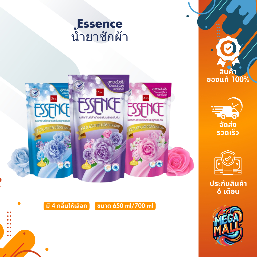 Essence เอสเซ้นซ์ น้ำยาซักผ้า 600ml/700ml ซักผ้าเอสเซ้นซ์ สูตรเข้มข้น สำหรับเครื่องซักผ้าฝาหน้า ฝาบน