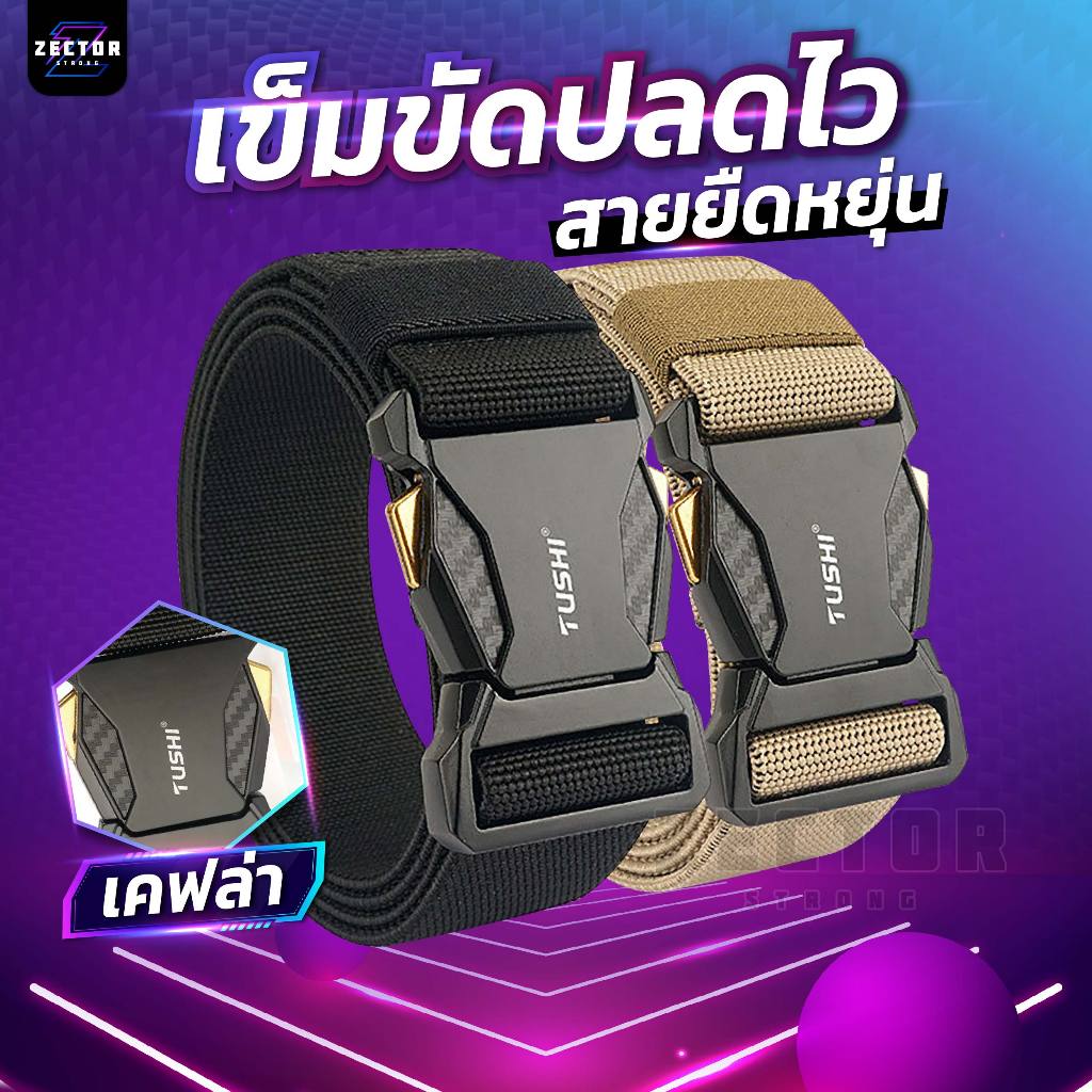 เข็มขัด หัวคอบบร้า  ล็อคเร็ว TUSHI T-02 ข็มขัดยุทธวิธี เข็มขัดภาคสนาม แฟชั่นเดินป่า
