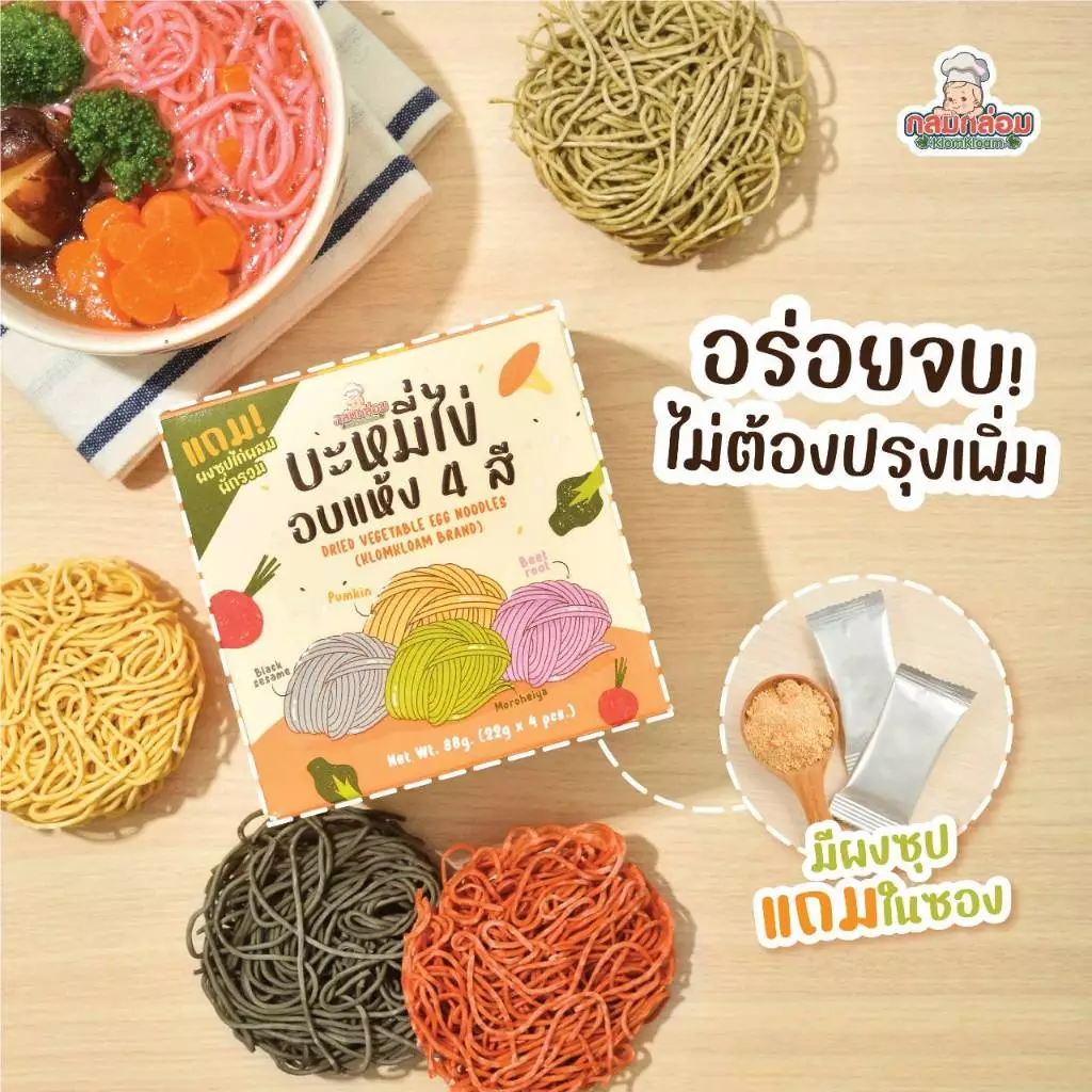 8M+ บะหมี่ไข่ผสมผัก​ อบแห้ง แถมผงซุปไก่ผสมผัก บะหมี่เด็ก