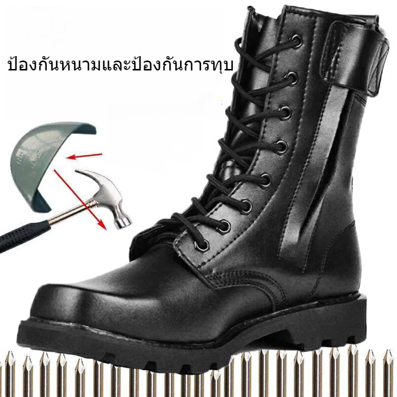 (ป้องกันการระเบิด) รองเท้ายุทธวิธีชั้นสูงสำหรับผู้ชาย, รองเท้าบู๊ตต่อสู้เพื่อความปลอดภัย