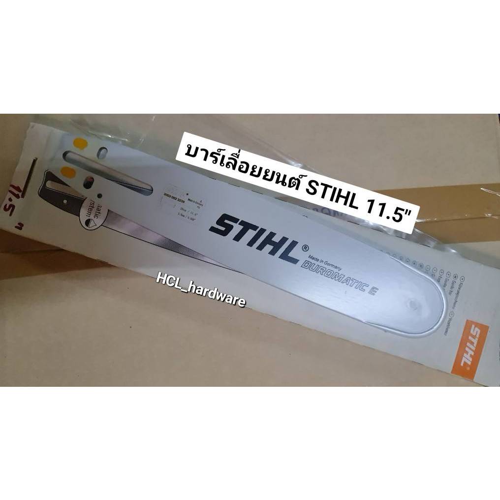 บาร์เลื่อยยนต์ STIHL 11.5 นิ้ว