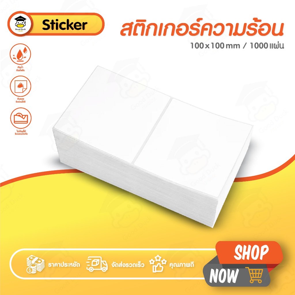 สติ๊กเกอร์ความร้อน แบบพับ 100x100mm 1000แผ่น ใบปะหน้า สติ๊กเกอร์ กระดาษความร้อน พับ ขนส่งไม่ใช้หมึก