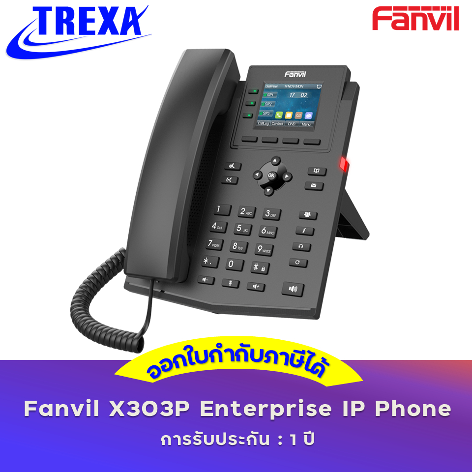 Fanvil X303P Enterprise IP Phone โทรศัพท์สำนักงาน