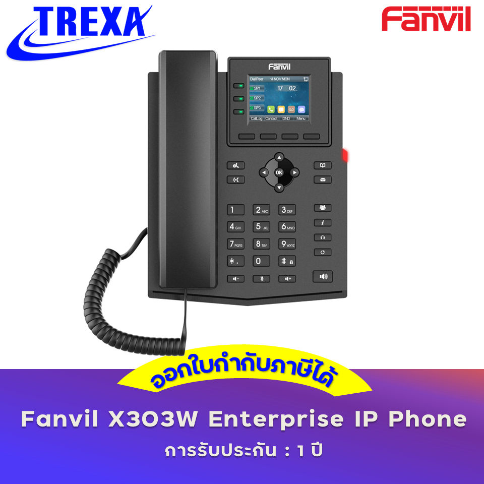 Fanvil X303W Enterprise IP Phone โทรศัพท์สำนักงาน รับประกัน 1 ปี