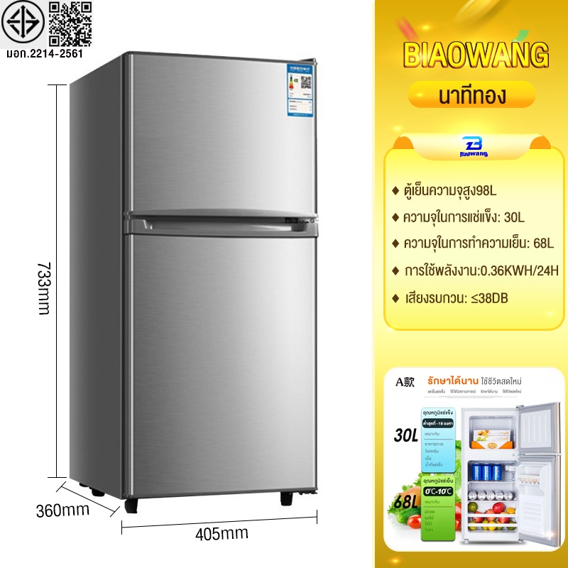 Biaowang ตู้เย็นสองประตูในครัวเรือนตู้เย็นขนาดเล็ก 128 ลิตร เหมาะสำหรับครอบครัวหรือหอพัก