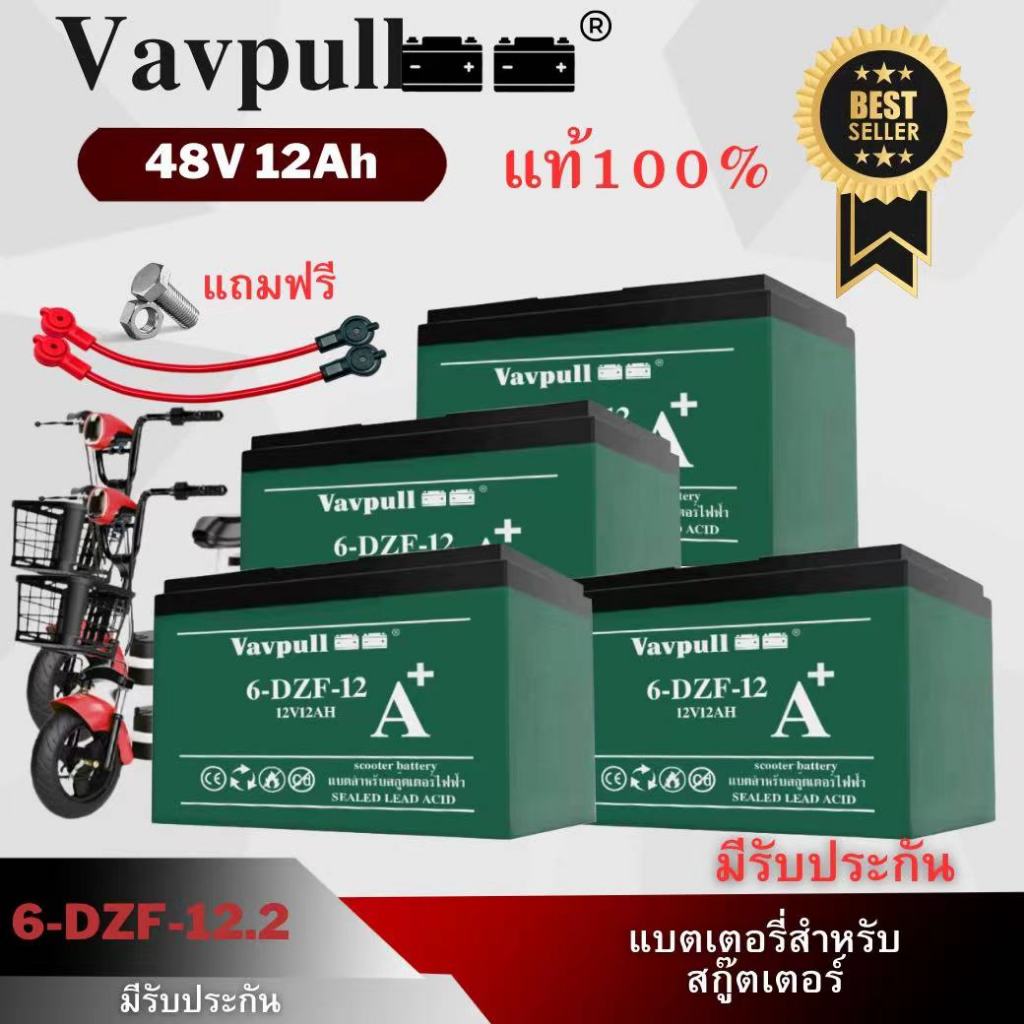 Vavpull แบตเตอรี่แห้ง ขั้วแบตเป็นแบบน็อต แบตเตอรี่48V20.2Ah 4ก้อน สำหรับ จักรยานไฟฟ้า,สกู๊ตเตอร์/ เครื่องมือเกษตร