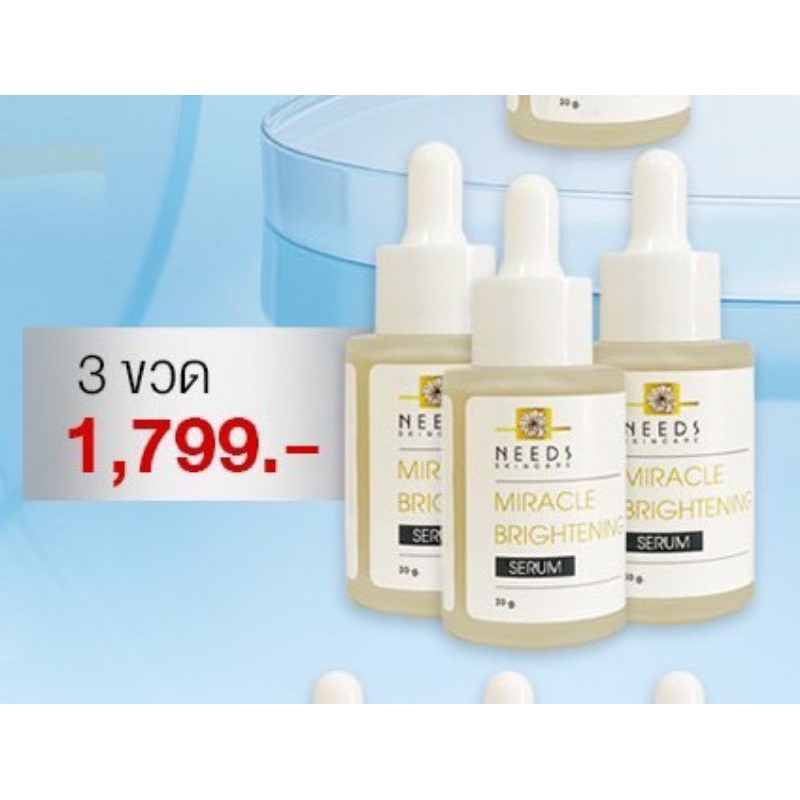 R3 :: เซรั่มฝ้ากระ needs skincare 3 ขวด ราคา 1,799 บาท