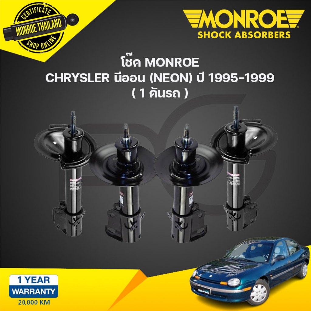 โช๊คอัพ chrysler neon ไครสเลอร์ นีออน ปี 1995-1999 monroe