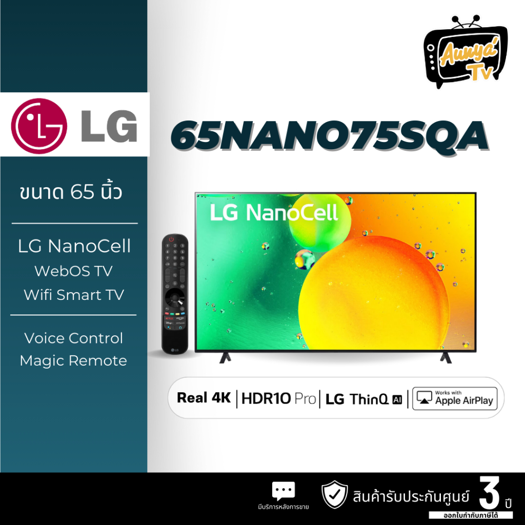 LG 65 นิ้ว NANO75SQA NanoCell 4K Smart TV รุ่น 65NANO75SQAl HDR10 Pro l LG ThinQ AI l Google Assista