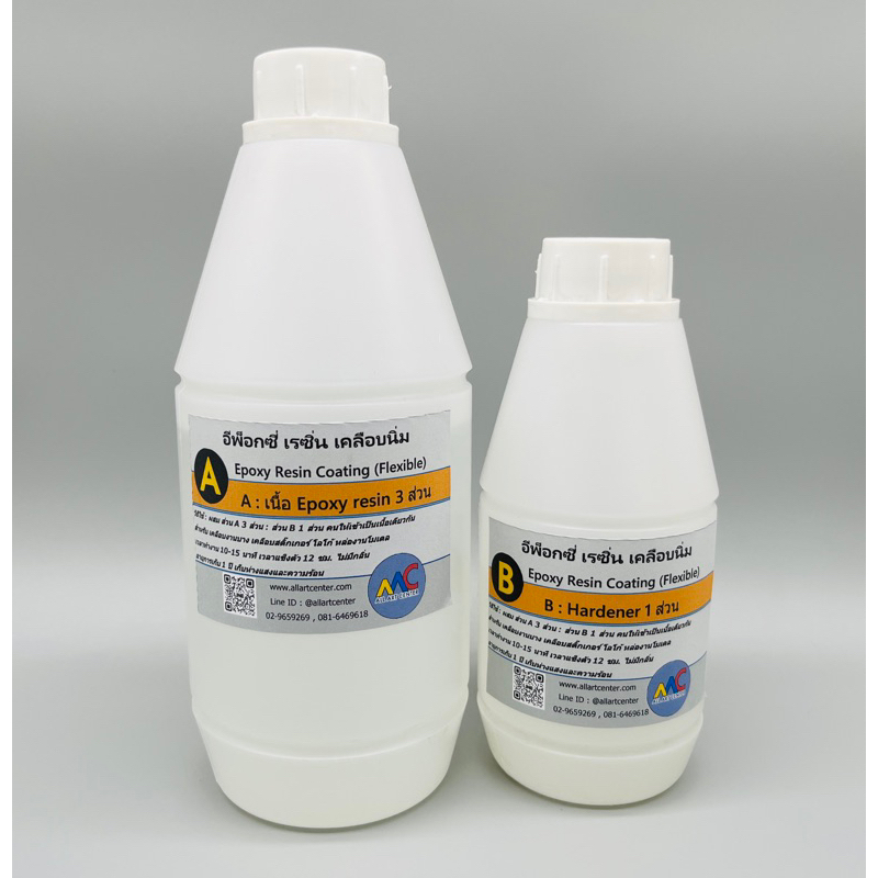 Epoxy resin เคลือบนิ่ม ชุดกิโล