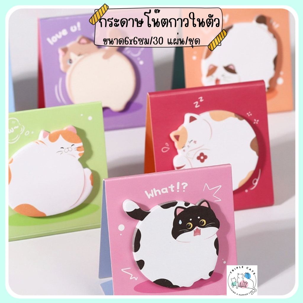 โพสท์อิท ลายแมว กระดาษโน้ต กาวในตัว