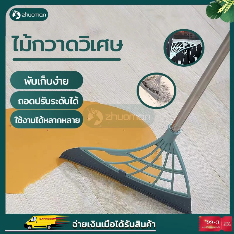 ไม้กวาดซิลิโคลน ไม้กวาดวิเศษ มีทั้งหมด 3 สี ปรับความยาวได้เพื่อทำความสะอาดทุกพื้นที่ ใช้ได้ทั้งพื้นเปียกและแห้ง