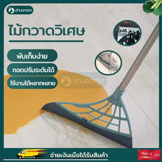 ไม้กวาดซิลิโคลน ไม้กวาดวิเศษ มีทั้งหมด 3 สี ปรับความยาวได้เพ…