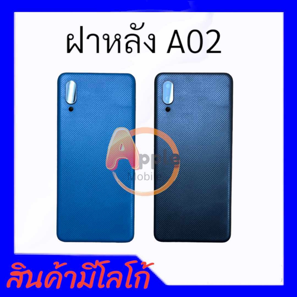 ฝาหลังA02, มีปุ่มกดเปิดปิด+เพิ่มลดเสียง F/L A02 **สินค้าพร้อมส่ง