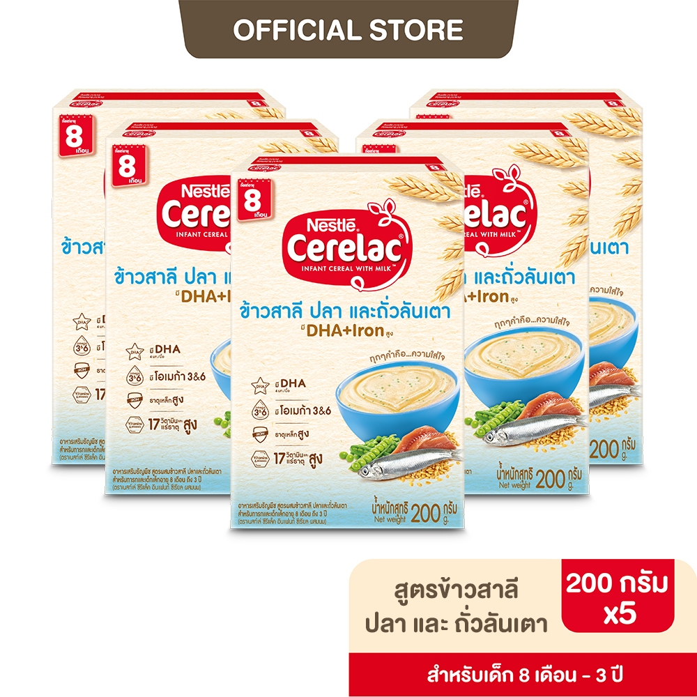 [อาหารเสริมสำหรับเด็ก] ซีรีแล็ค อาหารเสริมสำหรับเด็ก ขนาด 200-250 กรัม 6 เดือน - 3 ปี (5 กล่อง)
