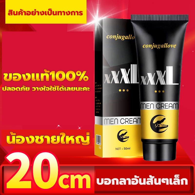 ไม่ระบุชื่อสินค้า ครีมนวด หล่อเลี้ยงนวดชาย 50ml ครีมนวดสำหรับผู้ชาย - รูปที่ 2