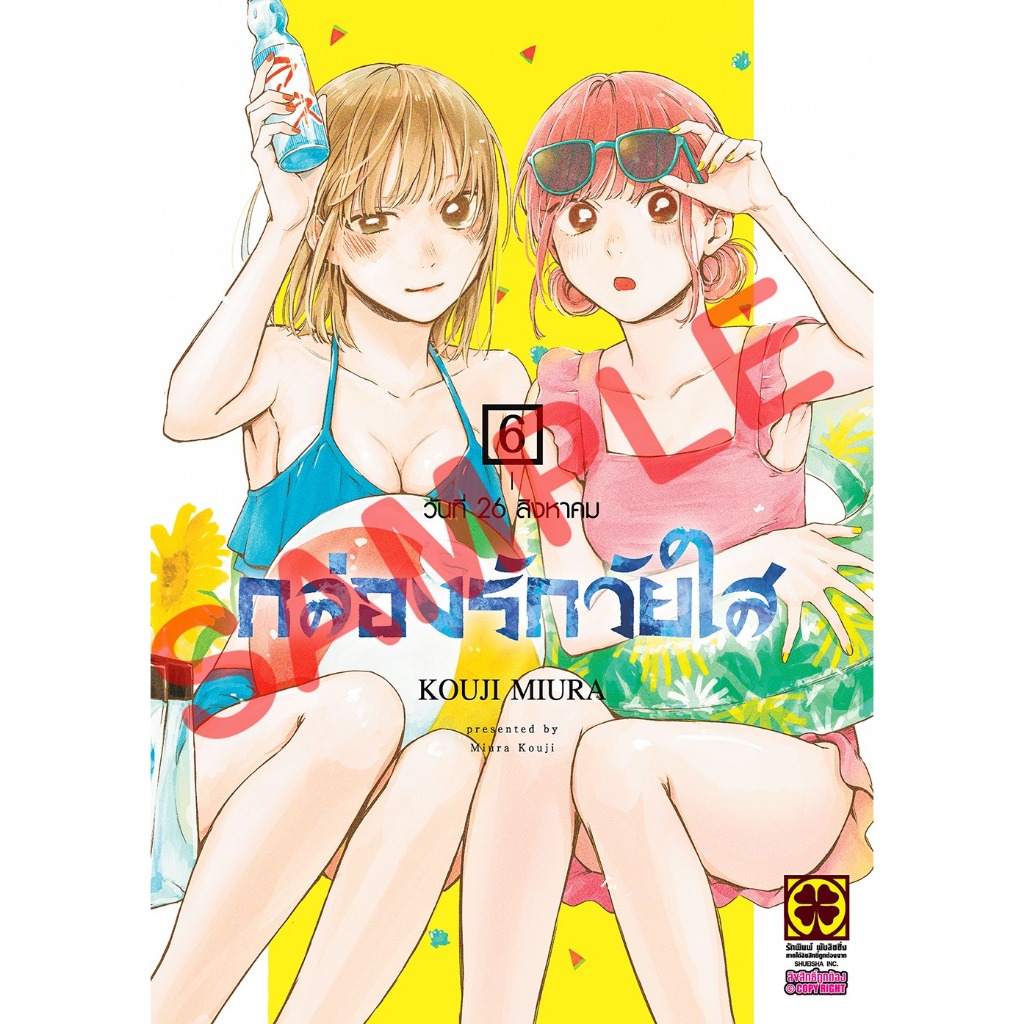 #หนังสือการ์ตูน #การ์ตูน #มังงะ #PreOrder #Shopee