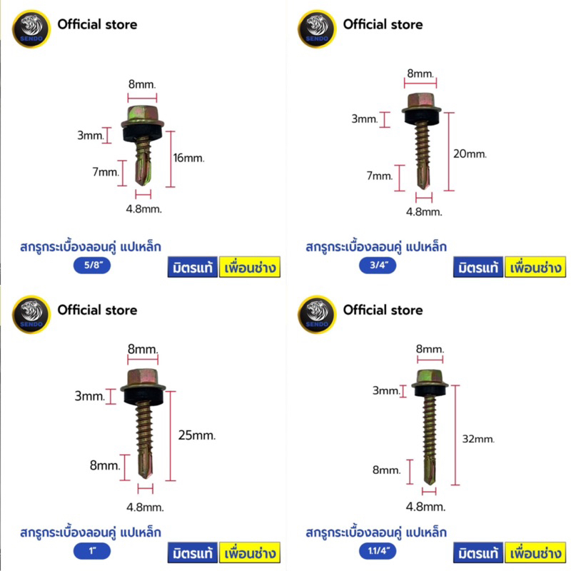 SENDO สกรูกระเบื้องลอนคู่ ปลายสว่าน100ตัว แปเหล็ก (แหวนยาง) #10 สกรู สกรูหัวหกเหลี่ยม - รูปที่ 4