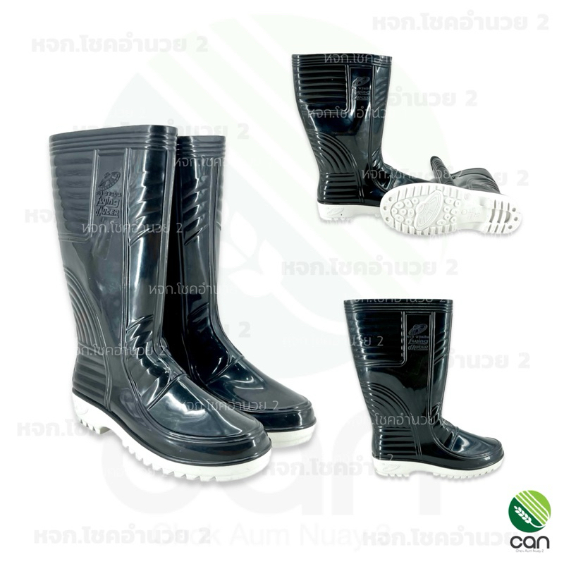 รองเท้าบูท ตราจานบิน รุ่น 1509 สูง 14 นิ้ว