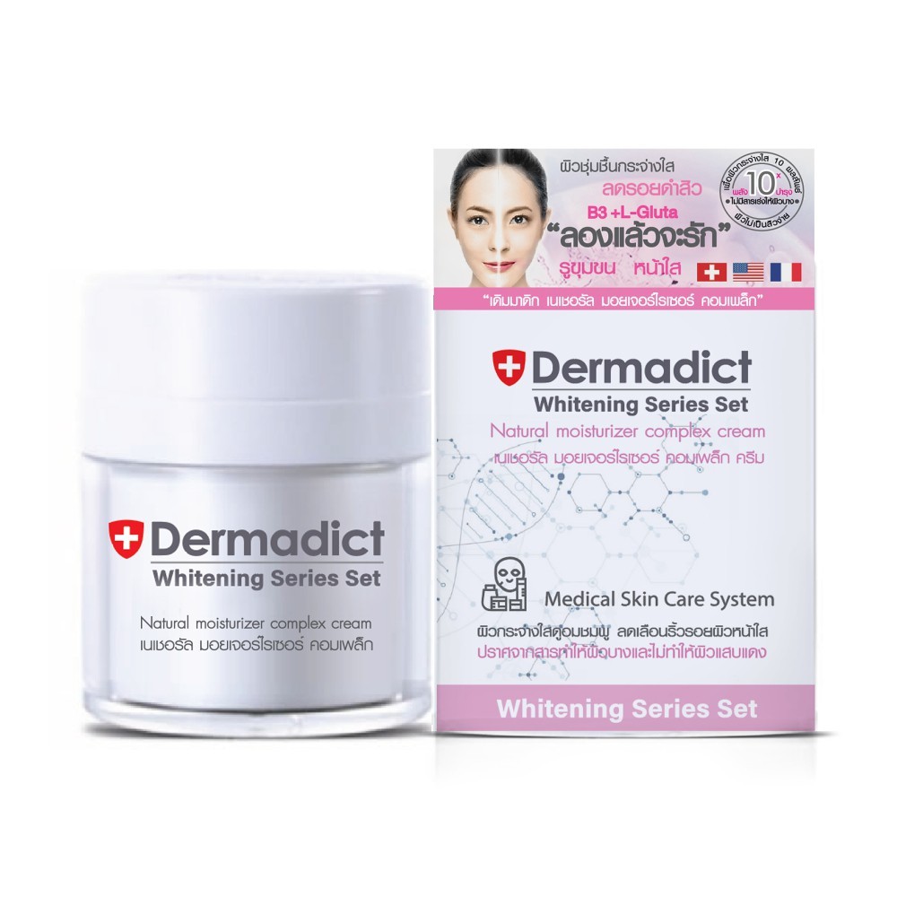 เดิมมาดิก DERMADIC D50 ม๊อยเจอร์ไรเซอร์ ครีมกลูต้าผสม B3 ครีมบำรุงผิวผิวฉ่ำ 50 กรัม มอยเจอร์ อัพหน้าใส ขนาด 50 กรัม