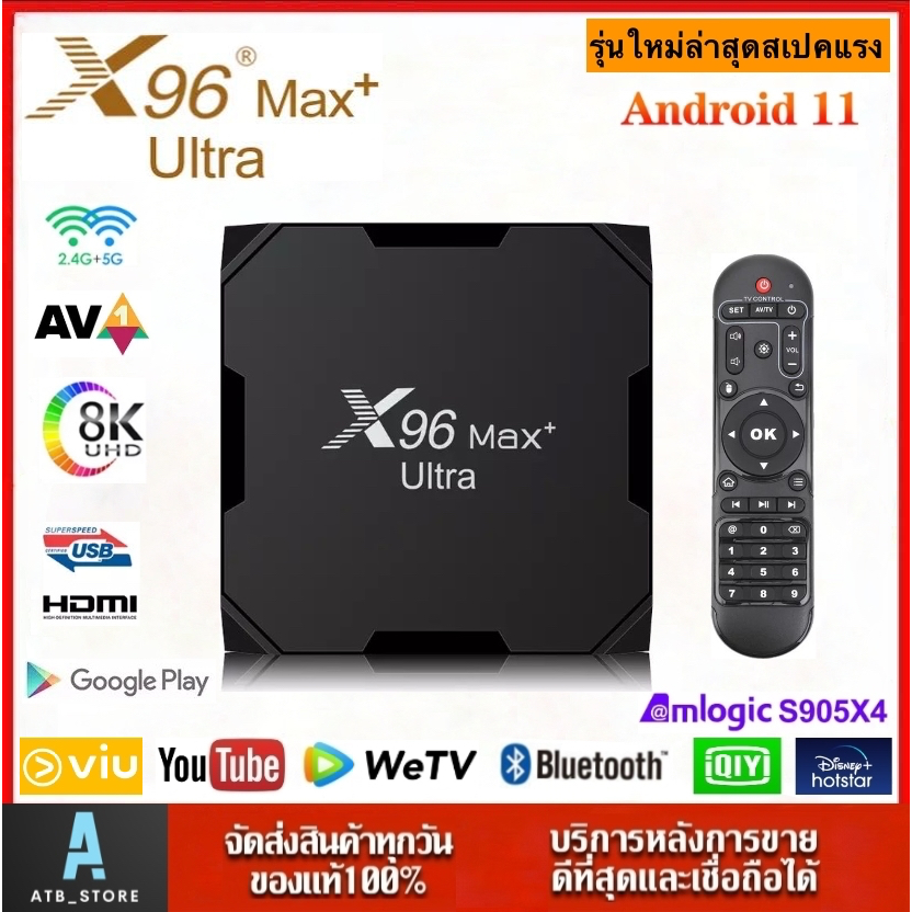 X96Max Plus Ultra Wifi 2.4/5G Bluetooth 4.1 CPU Amlogic S905X4 Android 11รองรับLAN100M Smart tv Box