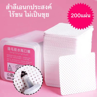 สำลีไร้ขน ไม่เป็นขุยสำหรับเช็ดสีเจล ทำความสะอาดเครื่องมือทำเ…