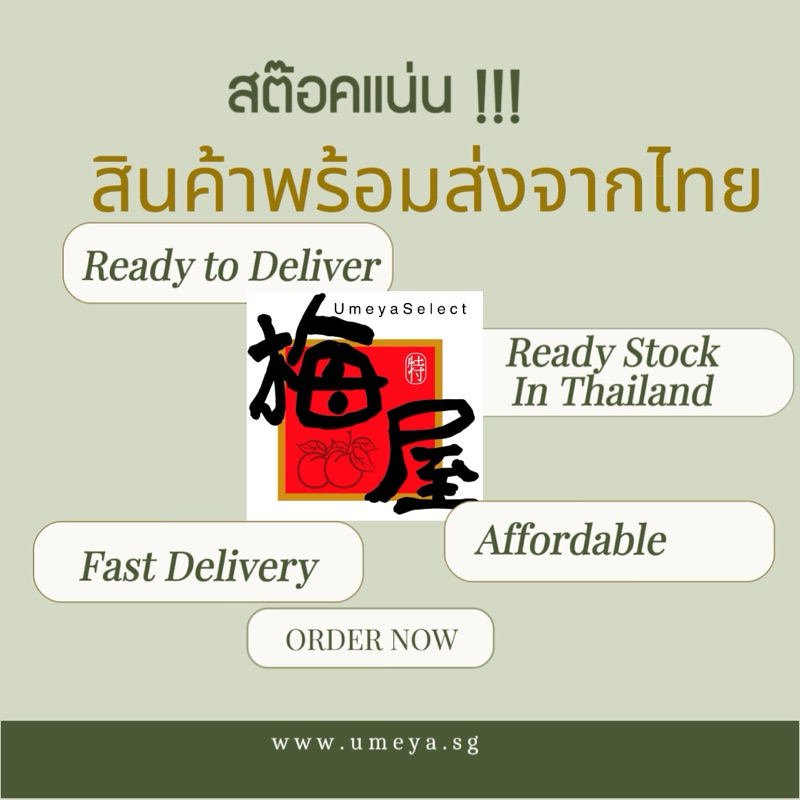 บ๊วยแดง Red Plum 100g/500g by Umeya TH