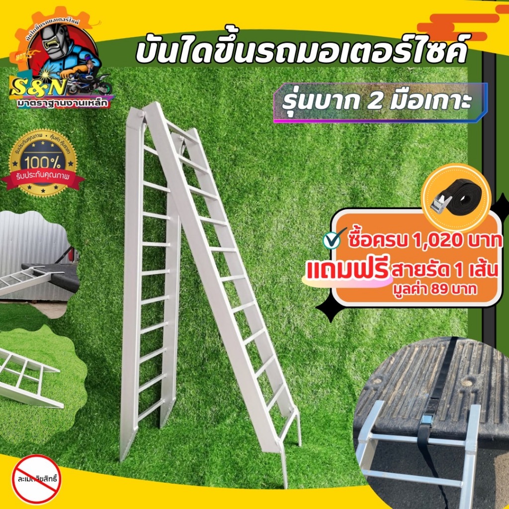 บันไดขึ้นรถมอเตอร์ไซค์ รับน้ำหนักได้350 กก. บันได สำหรับมอเตอร์ไซค์ทุกรุ่น