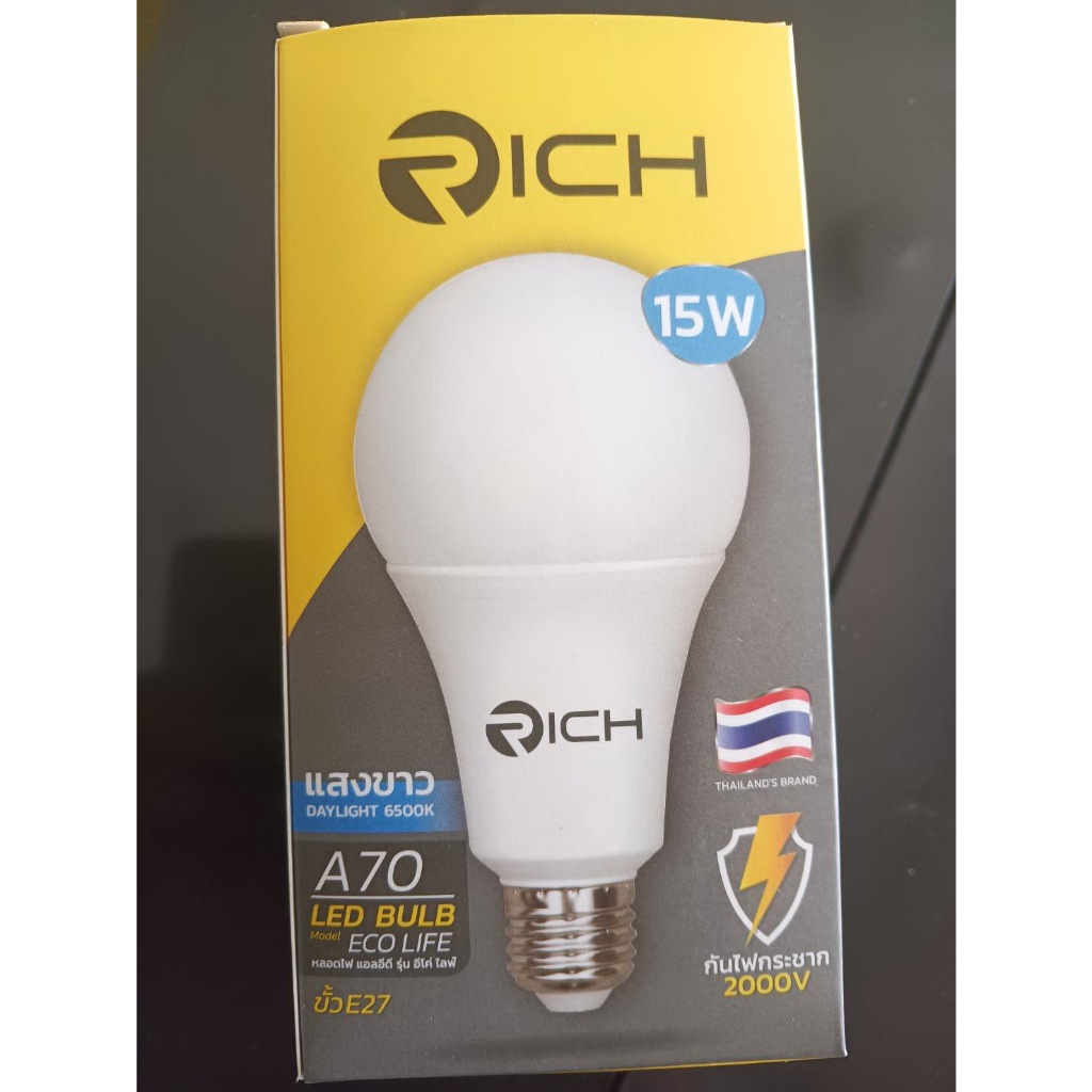 หลอดLED15วัตต์ หลอดดาวไลท์