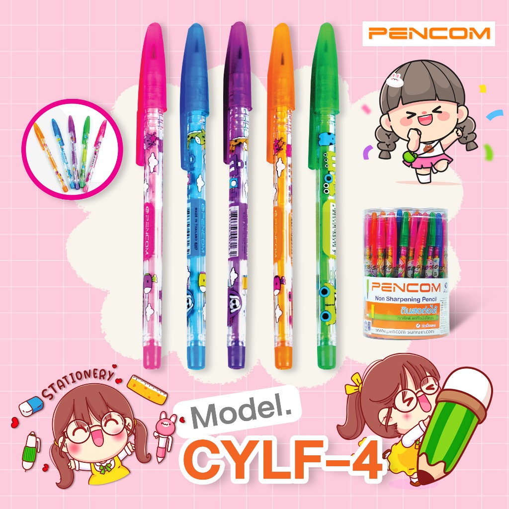 Pencom CYLF4 ดินสอต่อไส้มีกลิ่นหอม ต้องการลายตามรูปรบกวนทักแชทเช็คลายก่อนสั่งของ รับใบเสร็จใส่หมายเหตุ