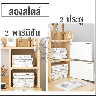 ALOVE โต๊ะทำงาน100cm โต๊ะเขียนหนังสือพร้อมชั้นวาง ใช้แผ่นเกรด E1 ไม่มีกลิ่นใช้ได้ทั้งในห้องอ่านหนังสือและห้องนอนนักเรียน