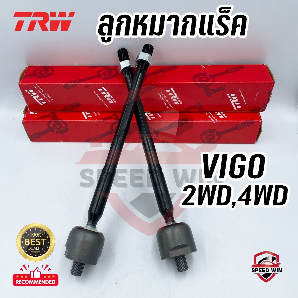 [TRW] ลูกหมากแร็ค VIGO 2WD/4WD ตัวเตี้ยและตัวสูง อะไหล่เบอร์แท้OEM.JAR7539 (SR3880)